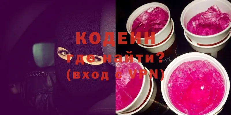 Кодеиновый сироп Lean напиток Lean (лин)  Бежецк 