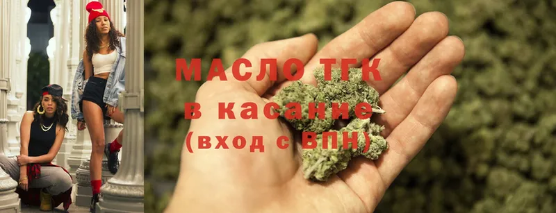 ТГК Wax  дарнет шоп  Бежецк 